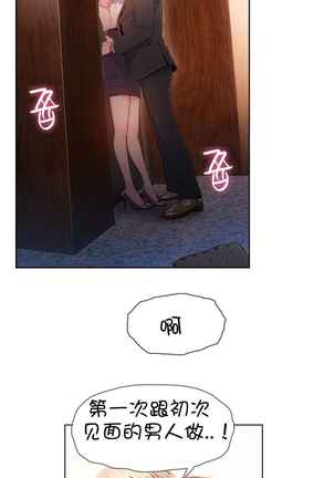 Sweet Guy Ch.52-62 Page #66