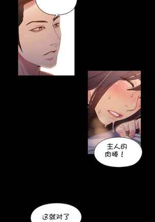 Sweet Guy Ch.52-62 Page #54
