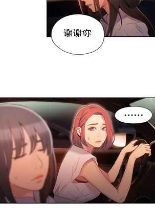 Sweet Guy Ch.52-62 Page #73