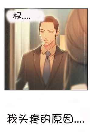 Sweet Guy Ch.52-62 Page #39