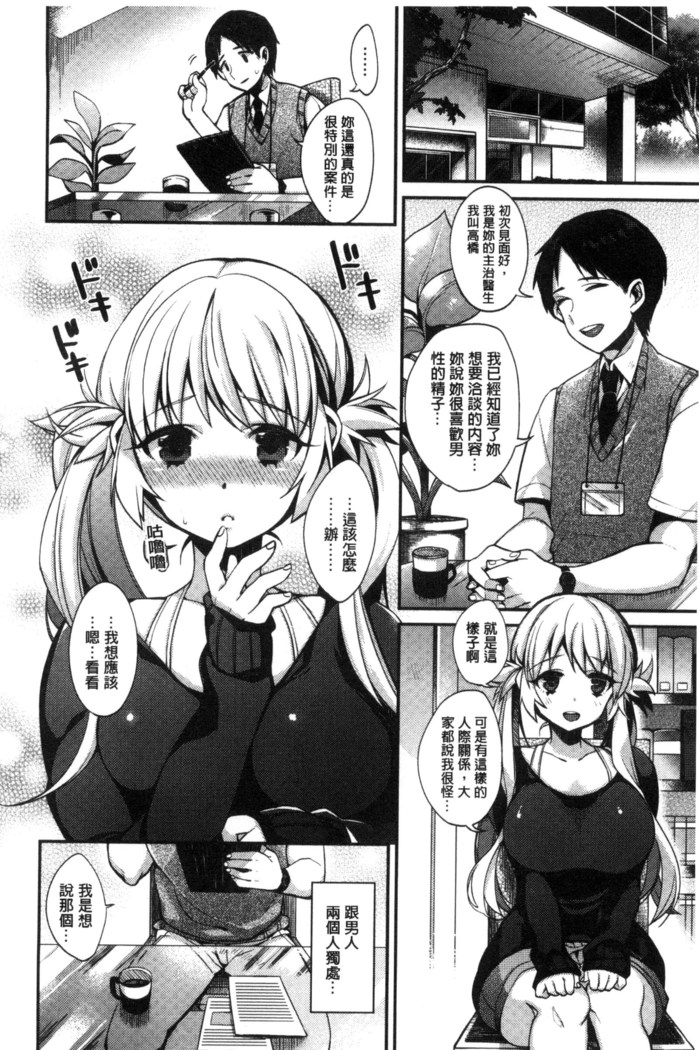 Ojou-sama to Maid no Midara na Seikatsu