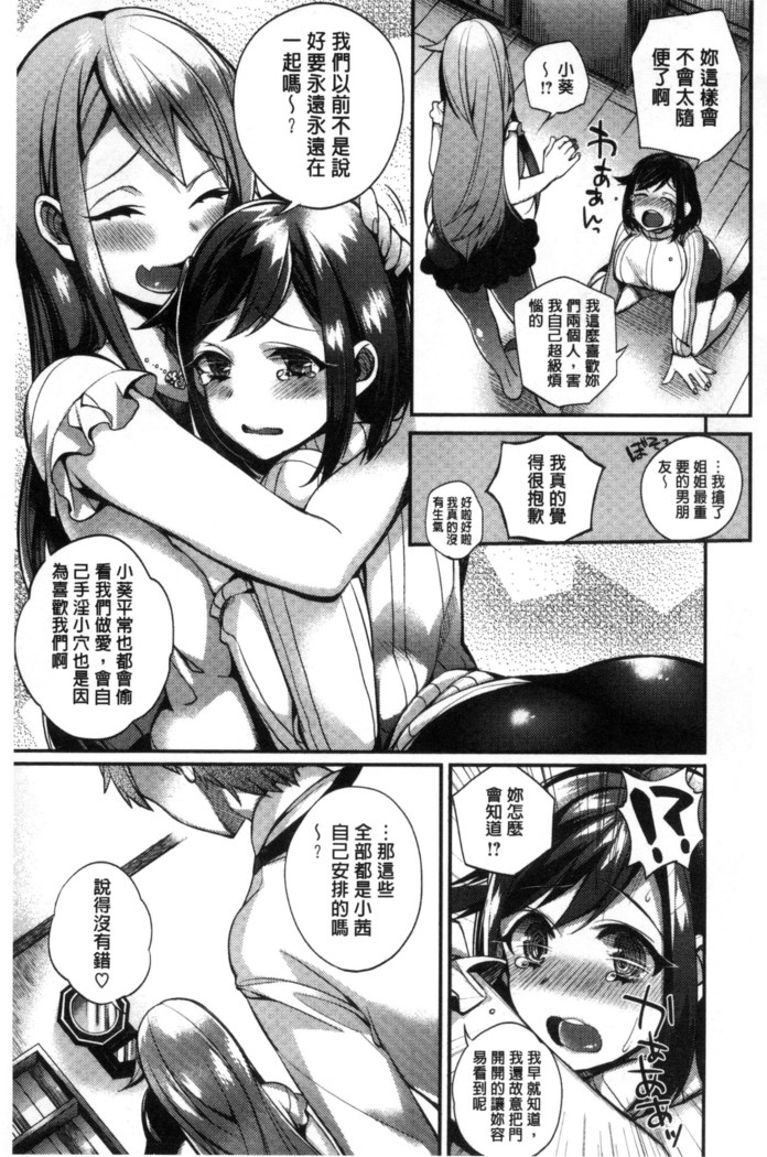 Ojou-sama to Maid no Midara na Seikatsu
