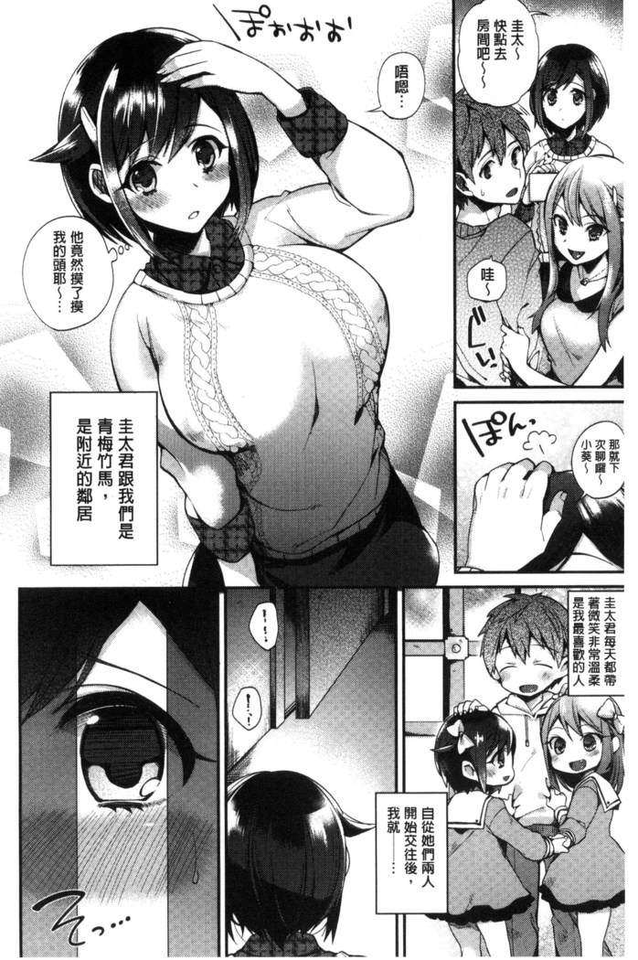Ojou-sama to Maid no Midara na Seikatsu