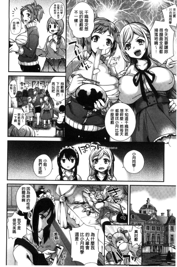 Ojou-sama to Maid no Midara na Seikatsu