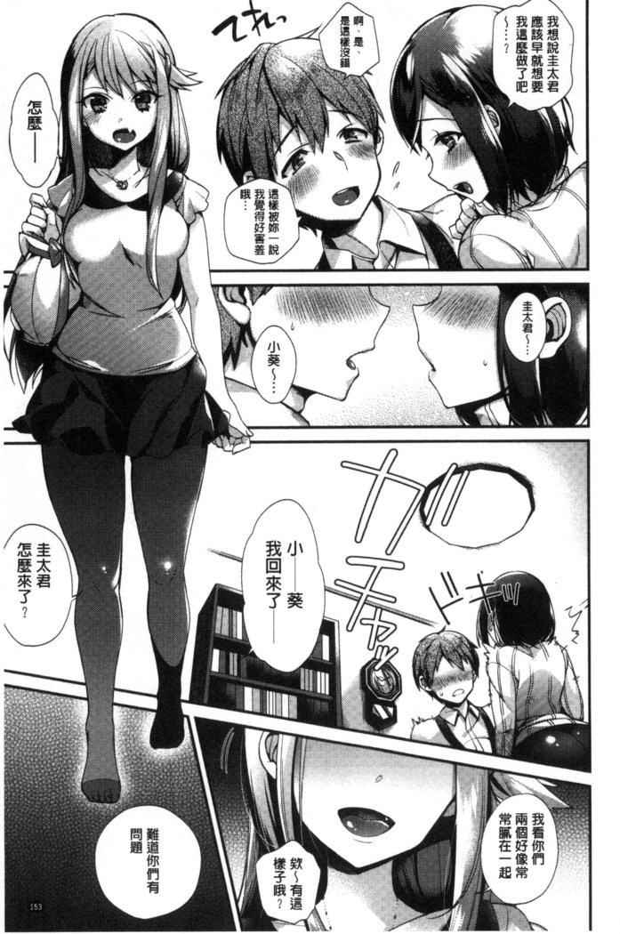 Ojou-sama to Maid no Midara na Seikatsu