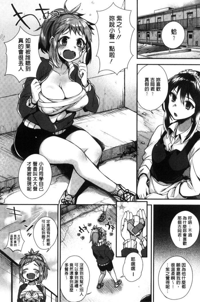 Ojou-sama to Maid no Midara na Seikatsu