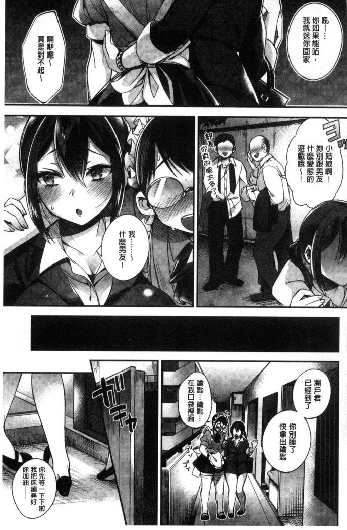 Ojou-sama to Maid no Midara na Seikatsu