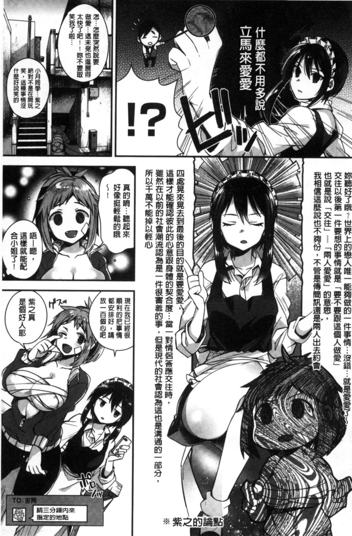 Ojou-sama to Maid no Midara na Seikatsu