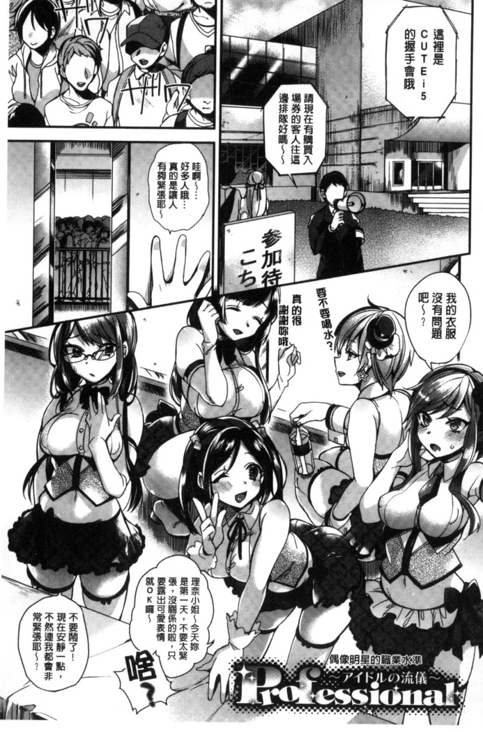 Ojou-sama to Maid no Midara na Seikatsu
