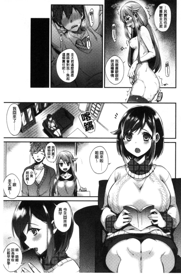 Ojou-sama to Maid no Midara na Seikatsu