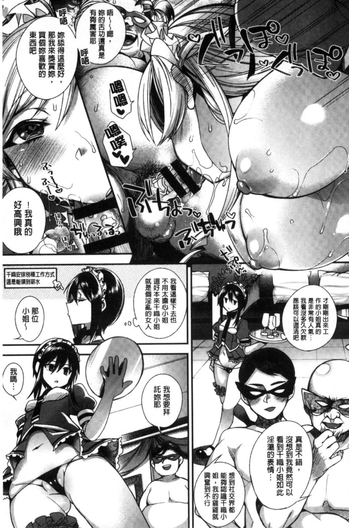 Ojou-sama to Maid no Midara na Seikatsu