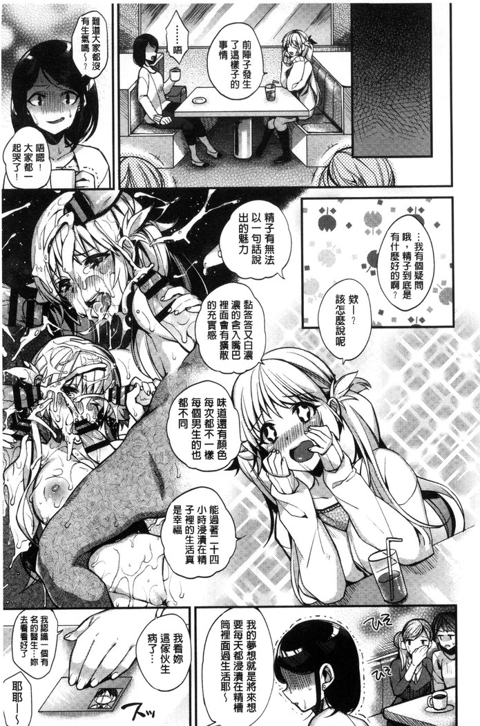Ojou-sama to Maid no Midara na Seikatsu