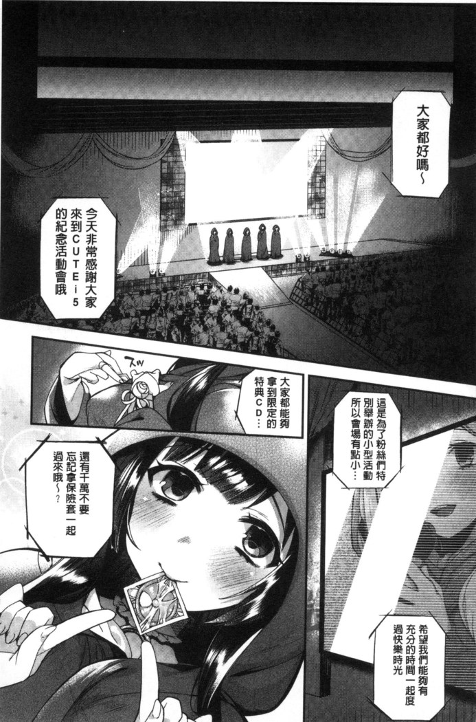 Ojou-sama to Maid no Midara na Seikatsu