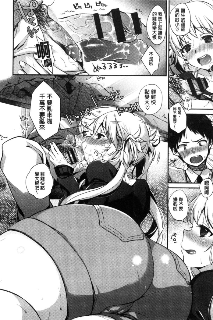 Ojou-sama to Maid no Midara na Seikatsu