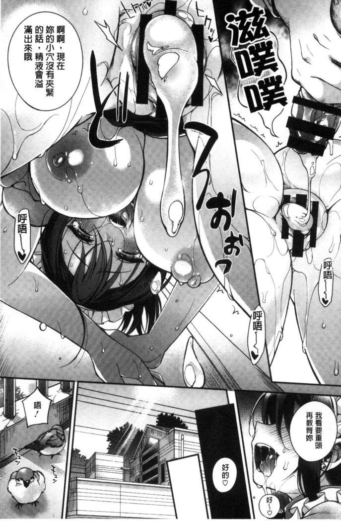 Ojou-sama to Maid no Midara na Seikatsu