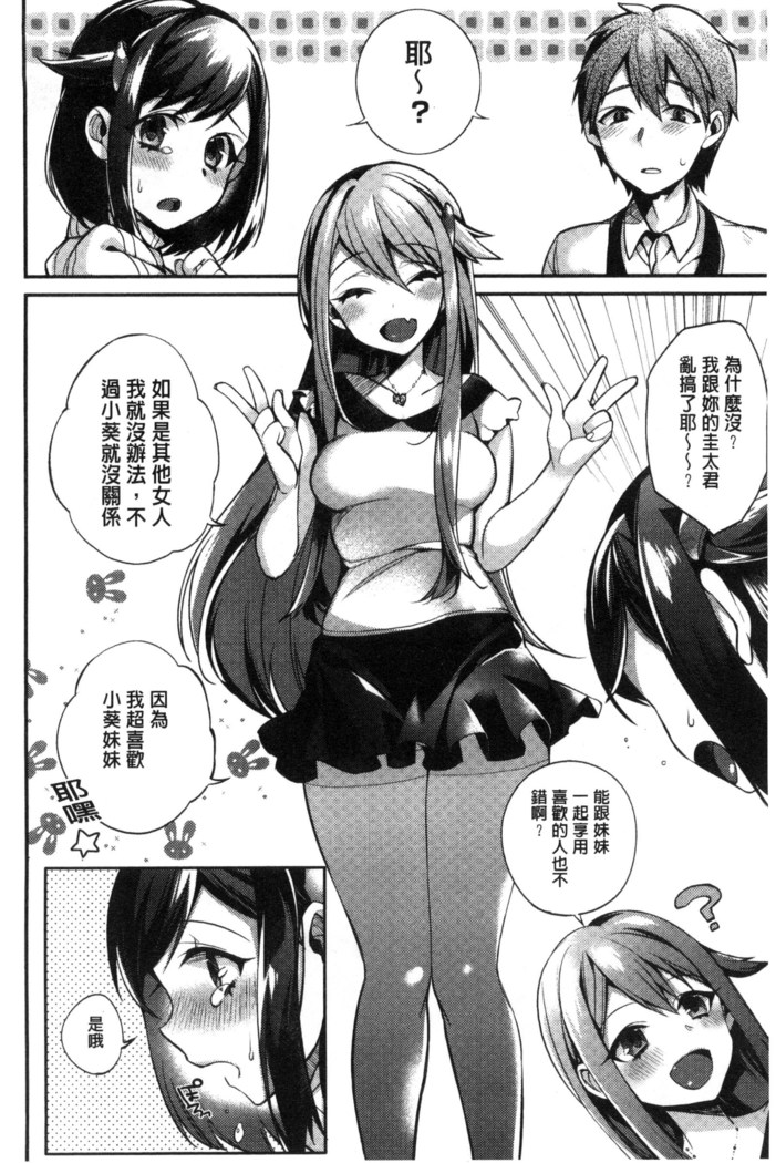 Ojou-sama to Maid no Midara na Seikatsu