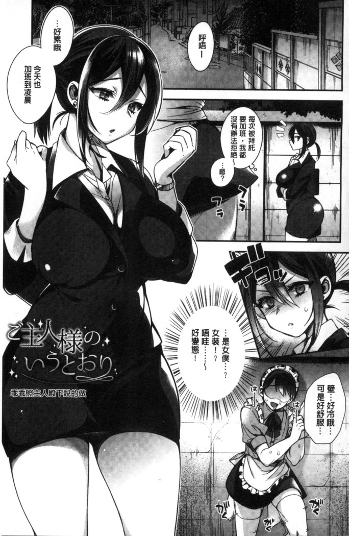 Ojou-sama to Maid no Midara na Seikatsu