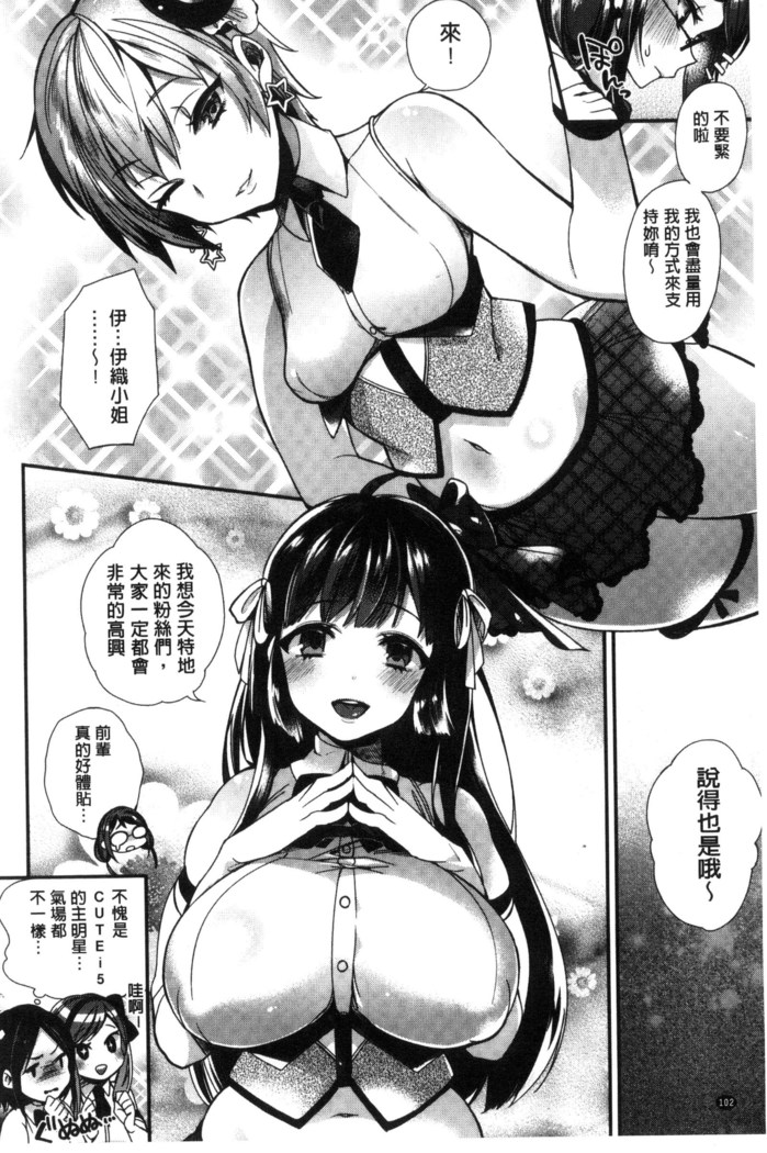 Ojou-sama to Maid no Midara na Seikatsu