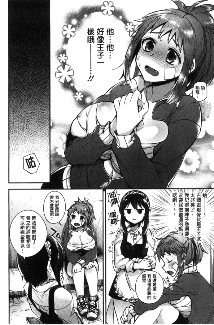 Ojou-sama to Maid no Midara na Seikatsu