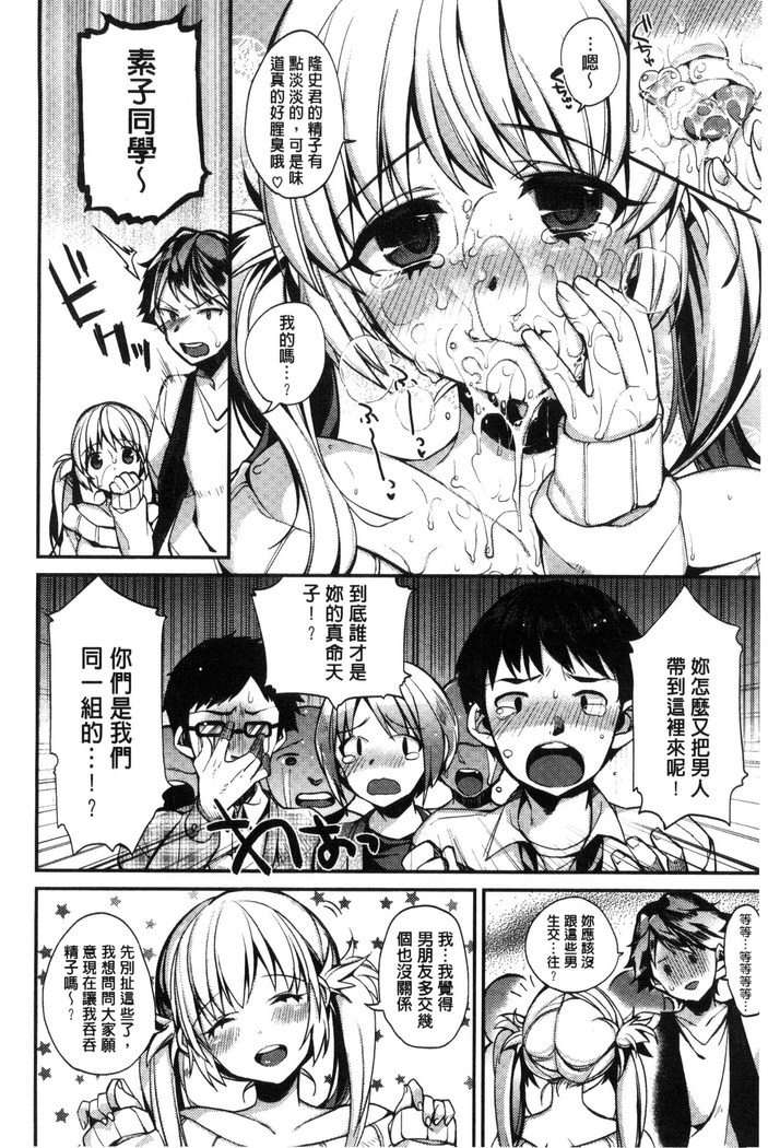 Ojou-sama to Maid no Midara na Seikatsu