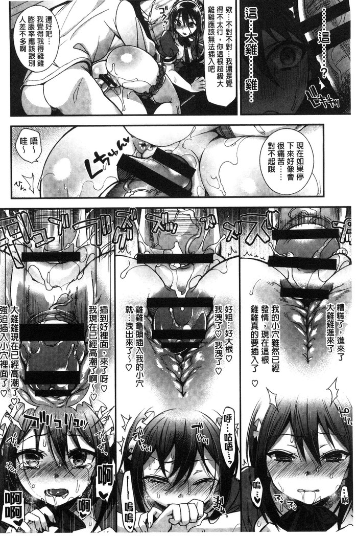 Ojou-sama to Maid no Midara na Seikatsu