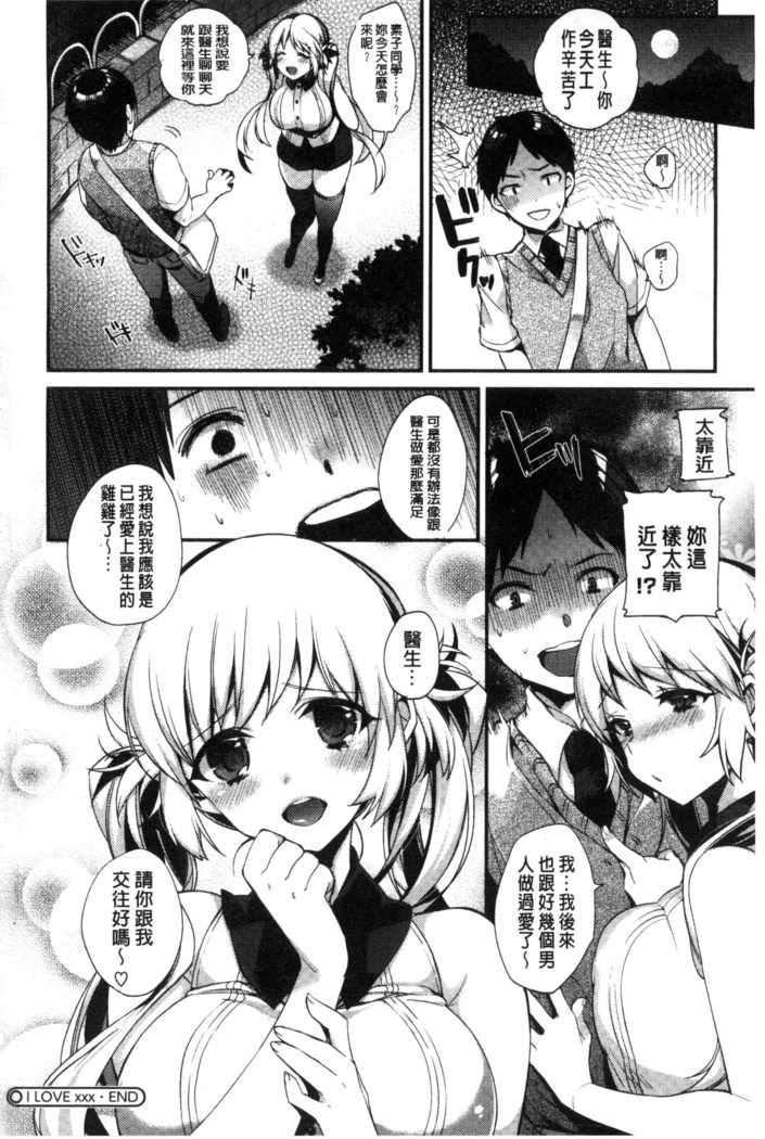 Ojou-sama to Maid no Midara na Seikatsu