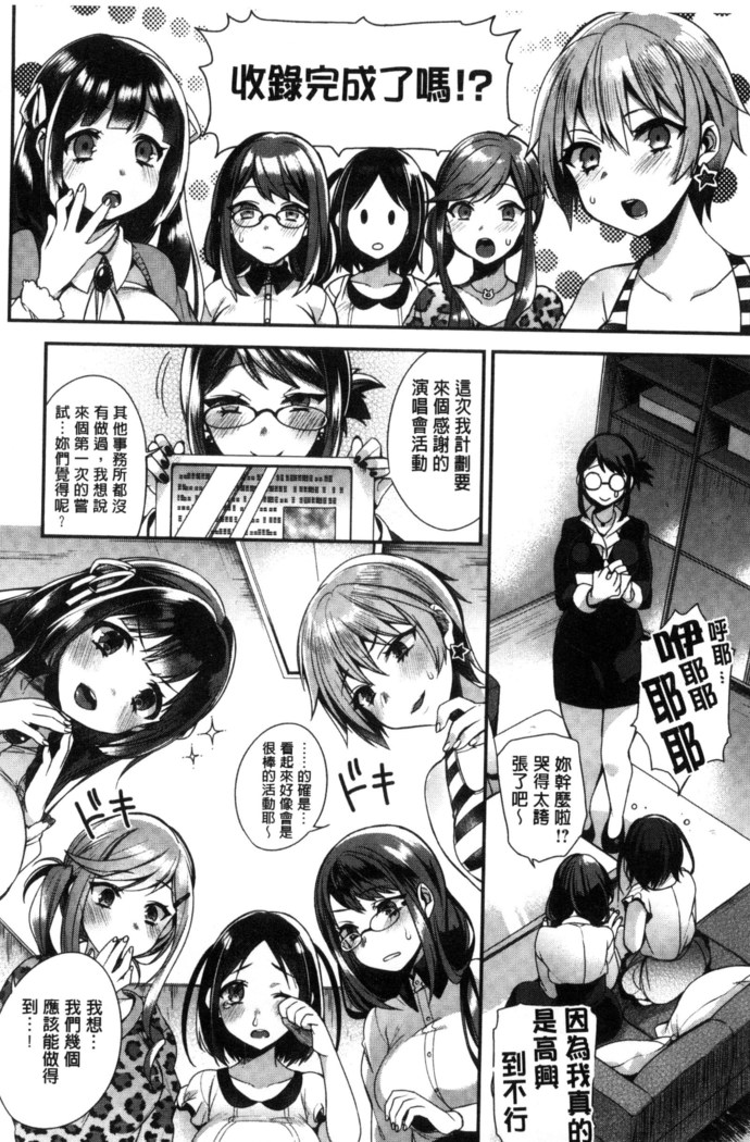 Ojou-sama to Maid no Midara na Seikatsu