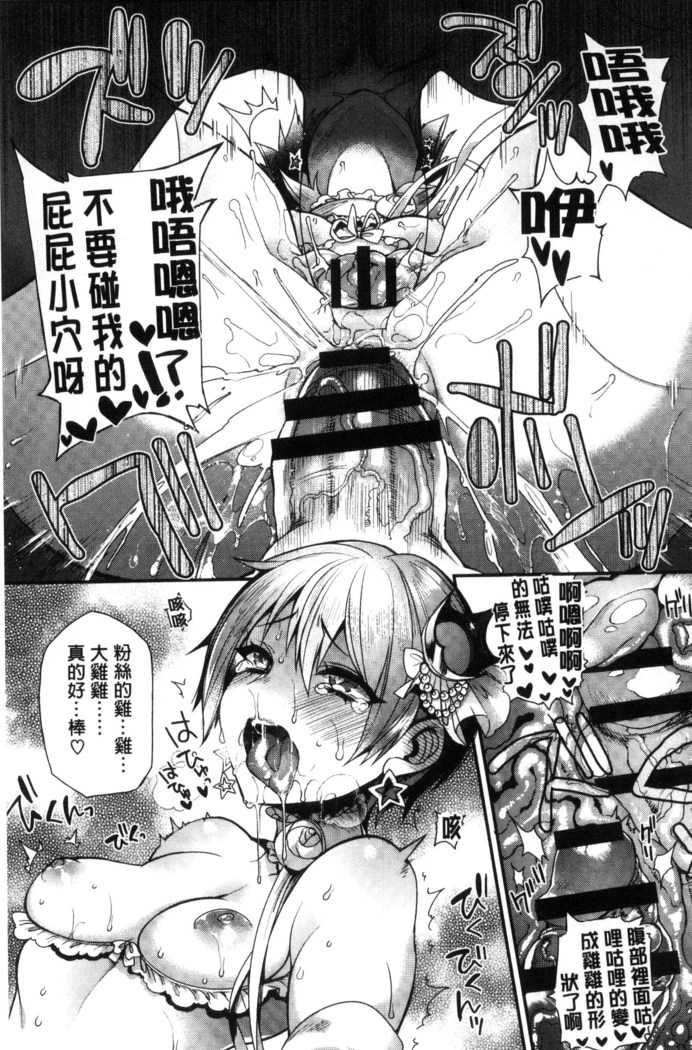 Ojou-sama to Maid no Midara na Seikatsu