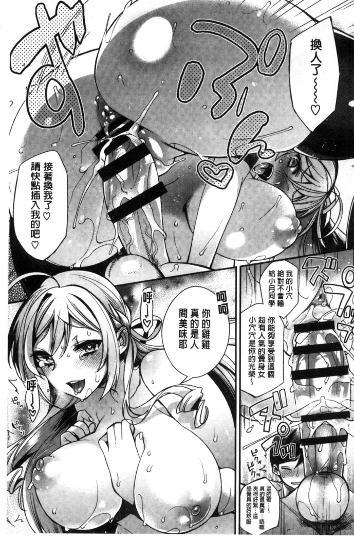 Ojou-sama to Maid no Midara na Seikatsu
