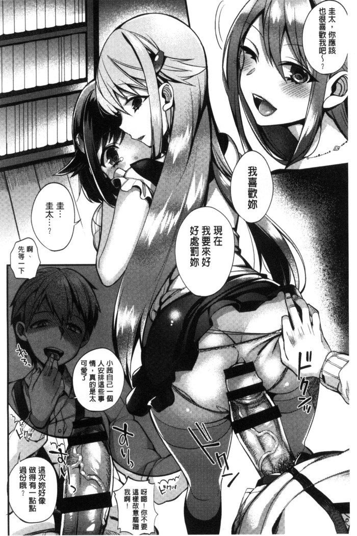 Ojou-sama to Maid no Midara na Seikatsu