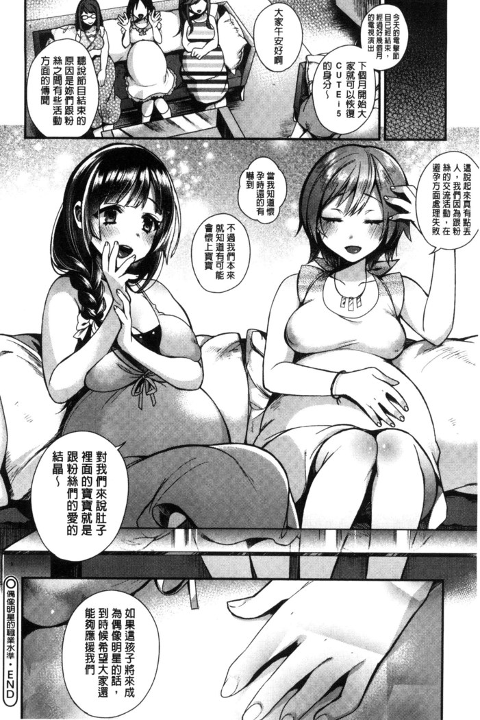 Ojou-sama to Maid no Midara na Seikatsu