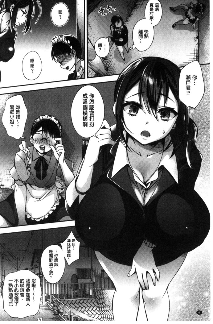 Ojou-sama to Maid no Midara na Seikatsu