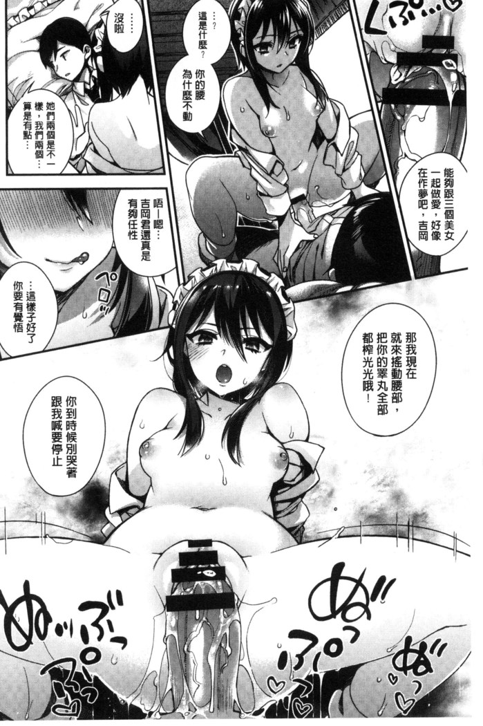 Ojou-sama to Maid no Midara na Seikatsu
