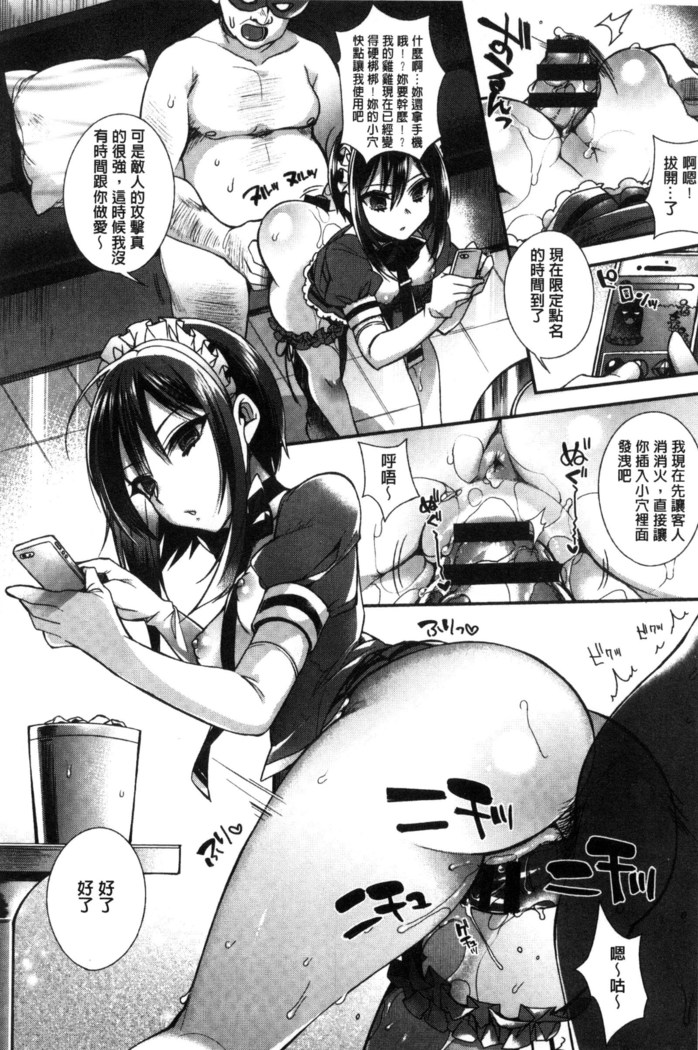 Ojou-sama to Maid no Midara na Seikatsu