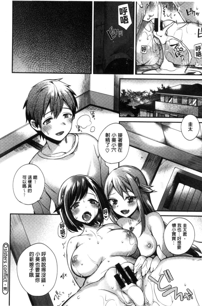 Ojou-sama to Maid no Midara na Seikatsu
