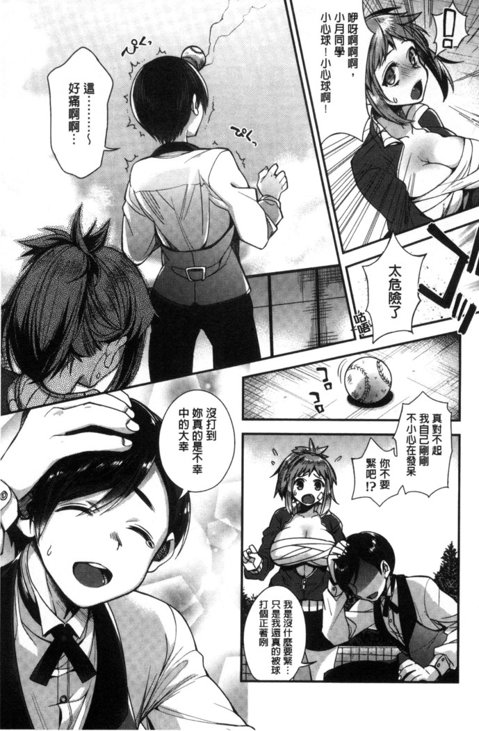 Ojou-sama to Maid no Midara na Seikatsu