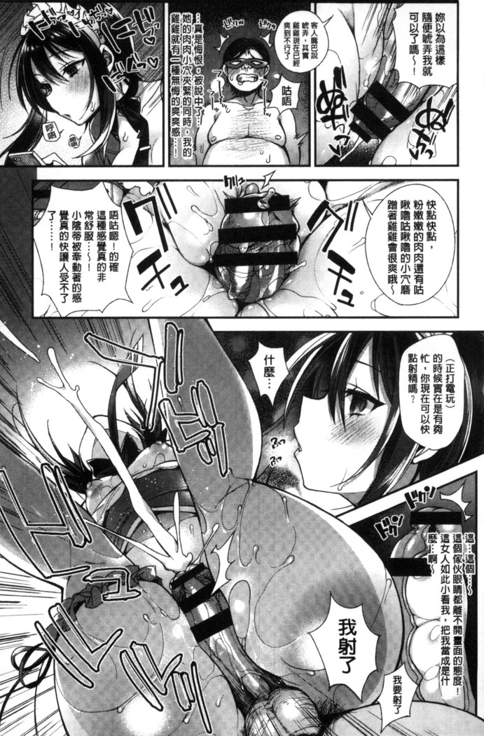 Ojou-sama to Maid no Midara na Seikatsu