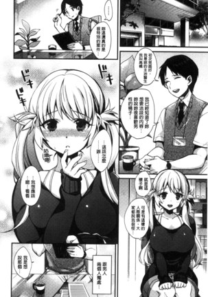Ojou-sama to Maid no Midara na Seikatsu Page #180
