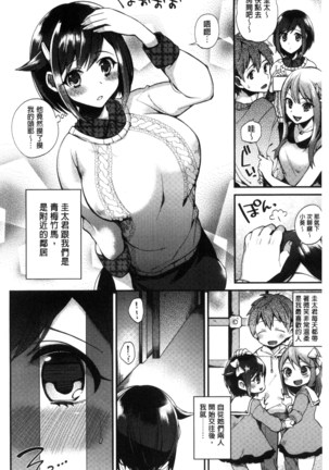 Ojou-sama to Maid no Midara na Seikatsu Page #134