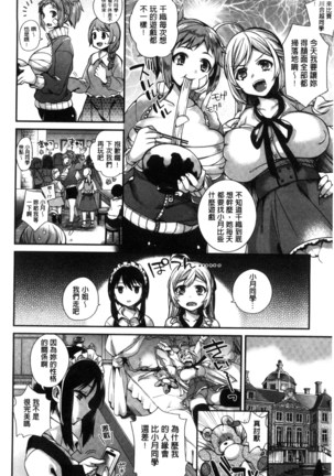 Ojou-sama to Maid no Midara na Seikatsu Page #32