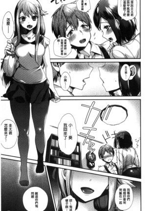 Ojou-sama to Maid no Midara na Seikatsu Page #157