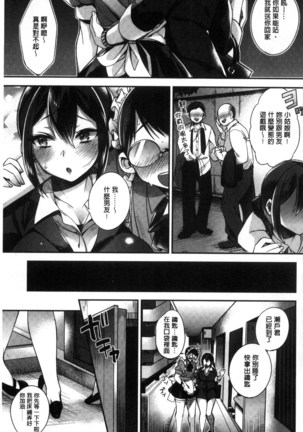 Ojou-sama to Maid no Midara na Seikatsu Page #11