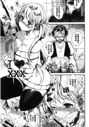 Ojou-sama to Maid no Midara na Seikatsu Page #177