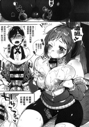 Ojou-sama to Maid no Midara na Seikatsu Page #58
