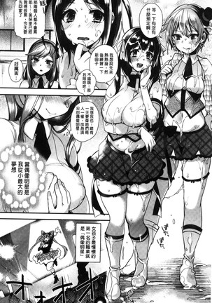 Ojou-sama to Maid no Midara na Seikatsu Page #114