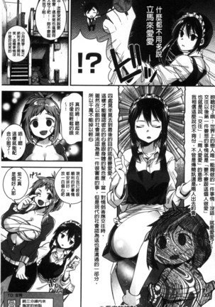 Ojou-sama to Maid no Midara na Seikatsu Page #57