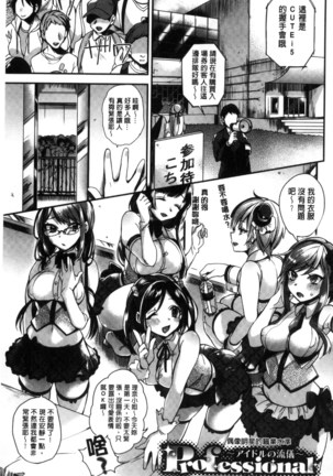 Ojou-sama to Maid no Midara na Seikatsu Page #105