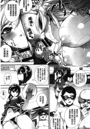 Ojou-sama to Maid no Midara na Seikatsu Page #77