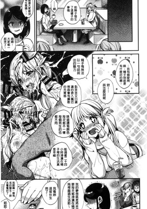 Ojou-sama to Maid no Midara na Seikatsu Page #179