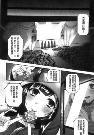 Ojou-sama to Maid no Midara na Seikatsu Page #117